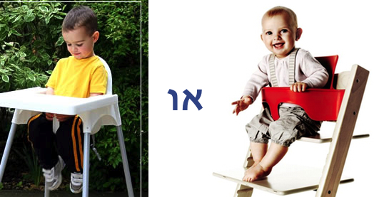 איזה כסא אוכל לתינוק הכי בריא?